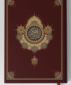 Al Quraan ul Hakeem 1169