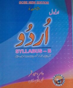O Level Urdu Syllabus B 3248 edition 2024 Amir Waheed Qamar